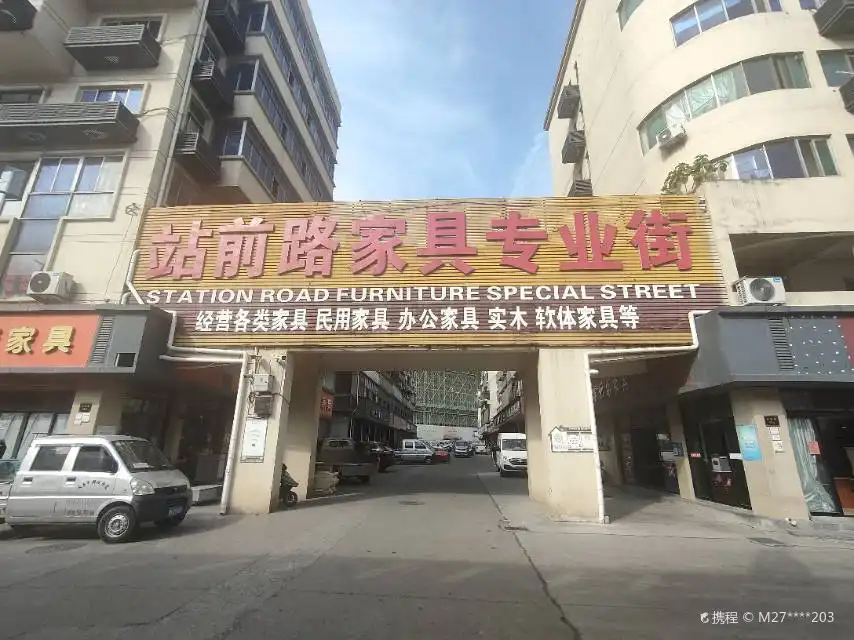 Hotel in zona Zhanqian Road Furniture Special Street