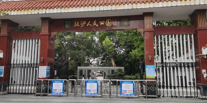 Liusha People's Park