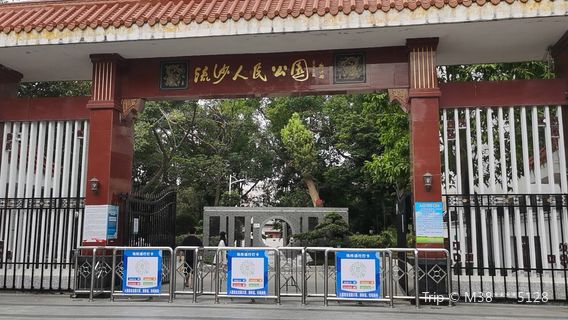 Liusha People's Park