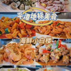 岚道第一湾海鲜楼·岚岛菜(平潭店) User Photo