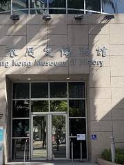 Museo de Historia de Hong Kong