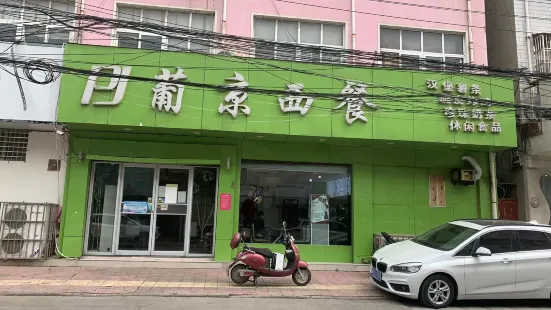 葡京西餐(西大街店)