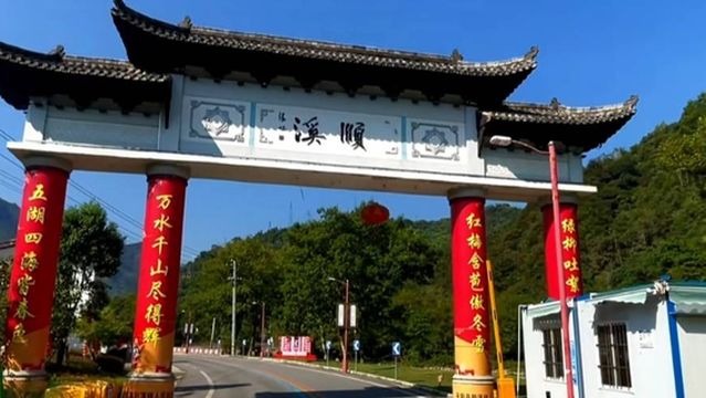 Shunxi Ancient Architectural Complex