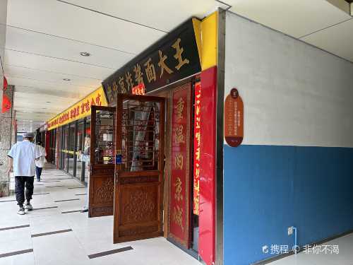 lao bei jing zha jiang mian dai wang ( zhao yang men dian )