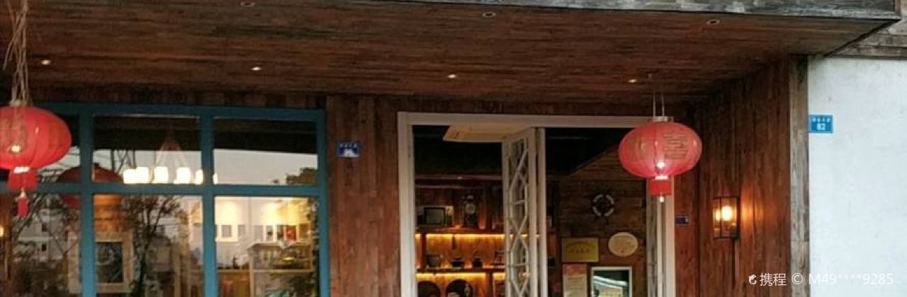 该吃吃吧主题农家