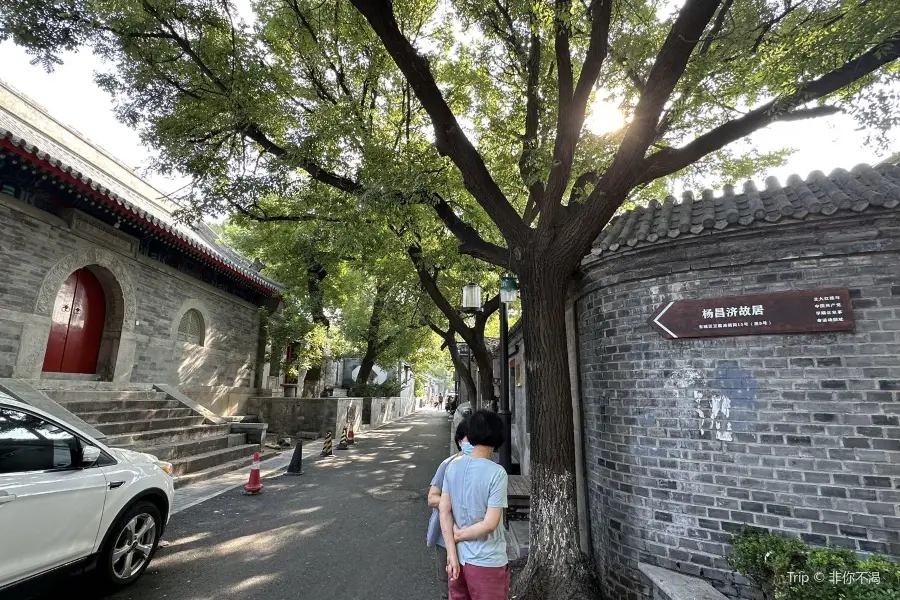 Doufuchi Hutong