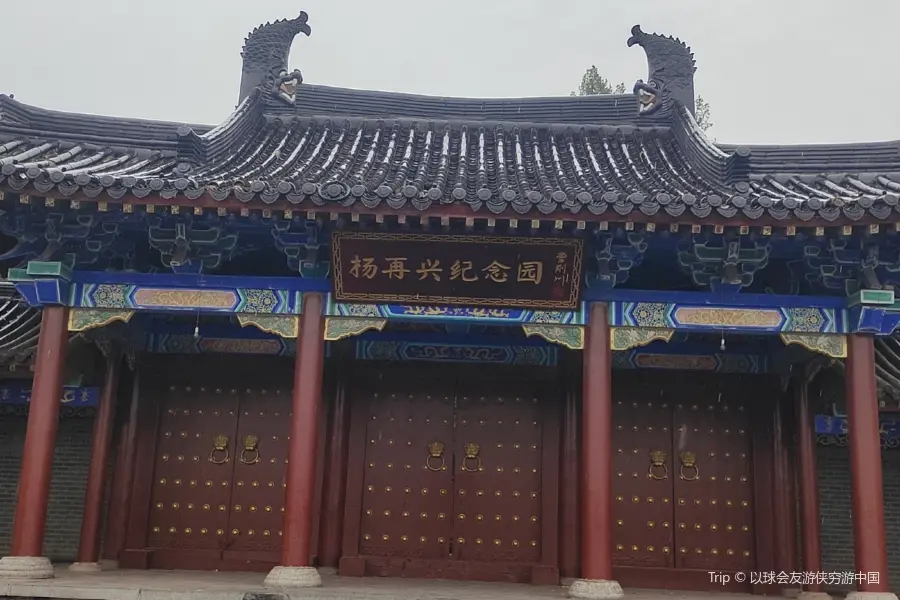 Memorial Garden of Yang Zaixing