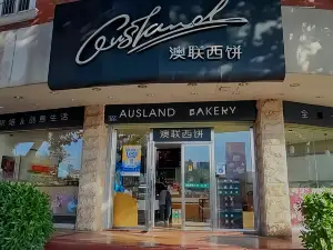 Aolian West Bakery (jiangbinqijian)