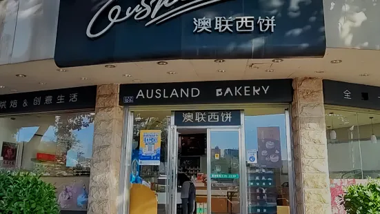 Aolian West Bakery (jiangbinqijian)