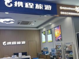 携程外币兑换（携程新街口金鹰购物中心取钞点）