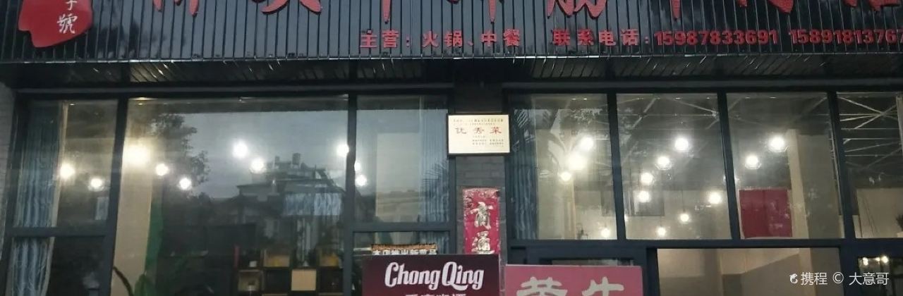 桥头牛蹄筋牛肉馆(仁民路店)
