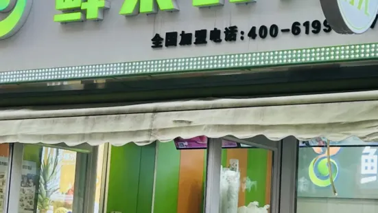 鮮果時光(林園路店)