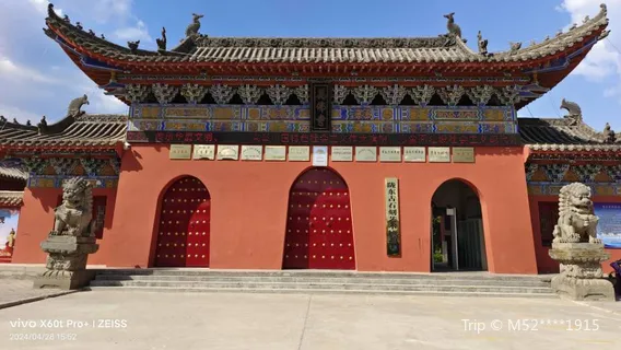 Longdong Ancient Carved Stone Art Museum