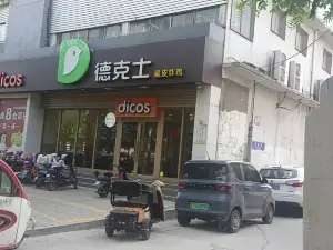Dicos (shenzhouchengxin)