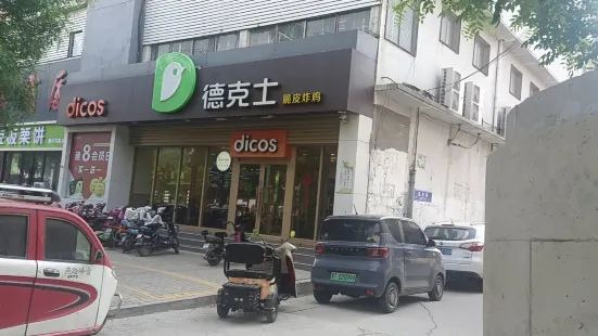 Dicos (shenzhouchengxin)