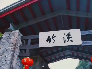 Danzhu Leisure Valley