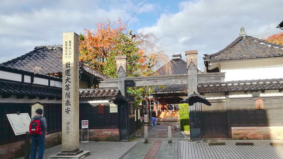 วัดเมียวยูจิ (วัดนินจา)