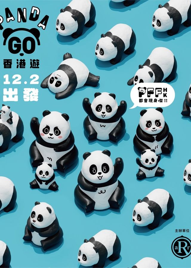 《PANDA GO！香港遊》全港最大型熊貓主題展覽 | 香港