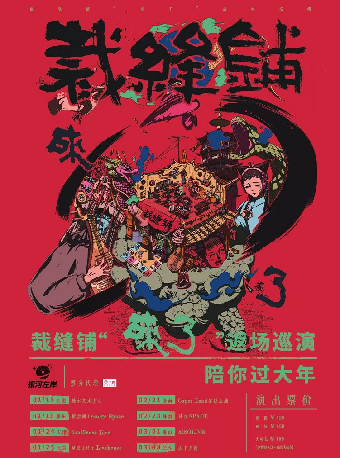 【허페이】裁缝铺 투어 | Fanmu Art Center