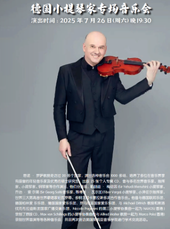 《 xian dong sheng cheng · tan suo wei lai 》 en nuo · luo sa xiao ti qin yu gang qin er chong zou zhi ye | Yunhe Concert Hall