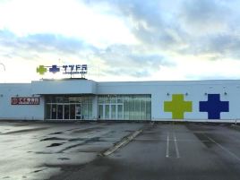 札幌药妆（室兰站前店）