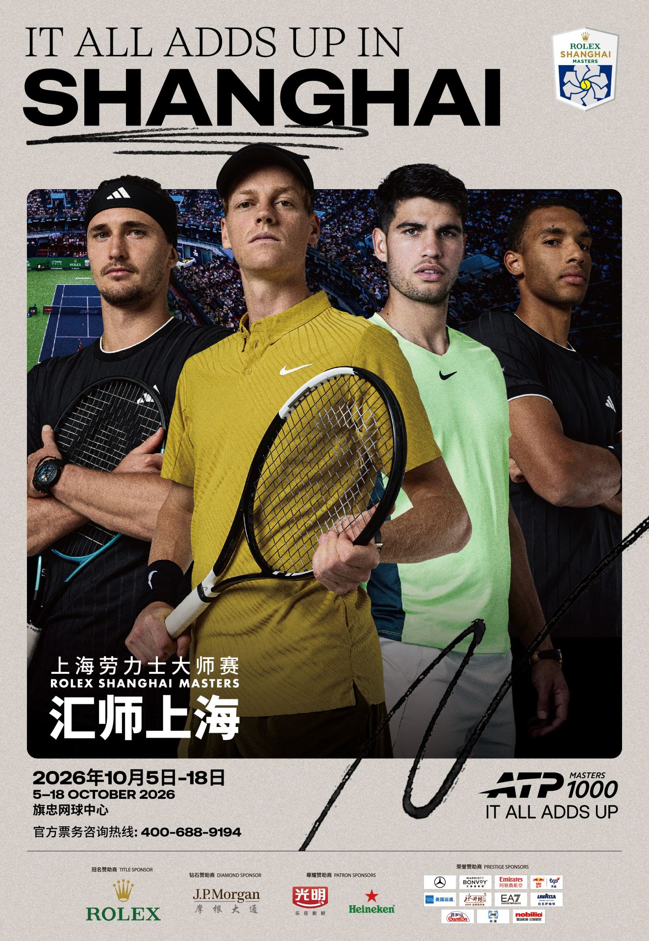 2026上海勞力士大師賽 | 久事體育旗忠網球中心