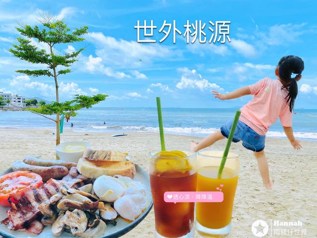 偽旅行