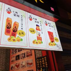 刘红杏·杏皮水店 User Photo