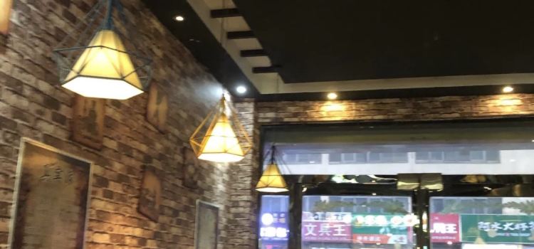 老管家吃个东西(后街店)