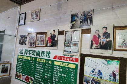 阿毛清真烧烤(书院街总店)