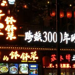 寨子里的-钵钵菜(火车站店) User Photo