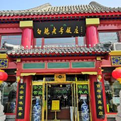 Bai Kui LaoHao Restaurant (Jiao DaoKou) User Photo