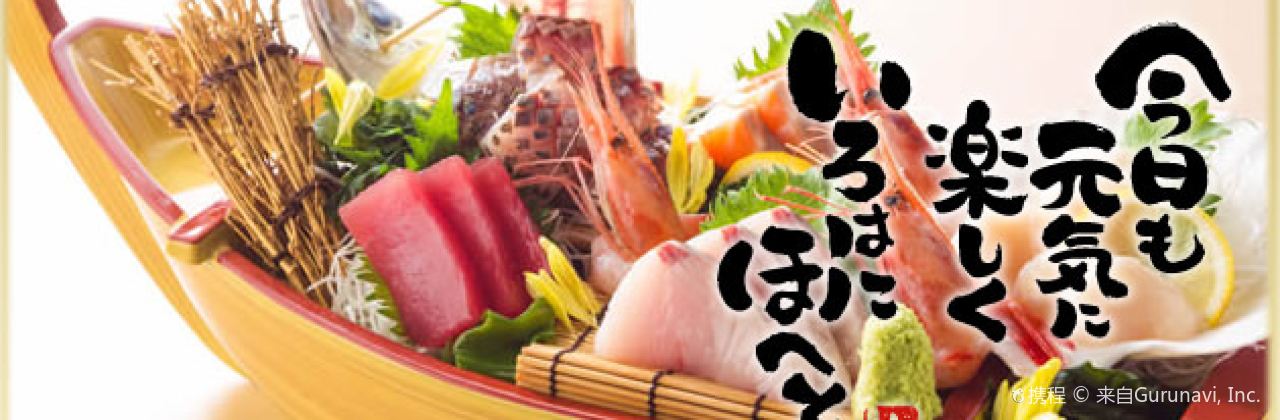 Irohanihoheto Horobetsuten