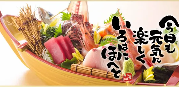 Irohanihoheto Horobetsuten