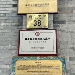 Bei Jing Dou Yi Chu Shao Mai Guan (Qian Men) User Photo