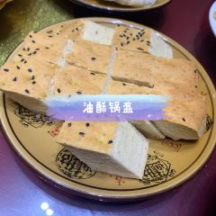 建华家园臊子面老字号(岐山民俗村店) User Photo