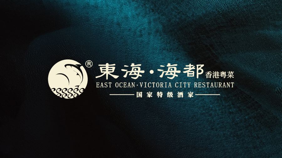 EAST OCEAN·VICTORIA CITY RESTAURANT