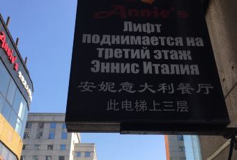 Annie’s User Photo