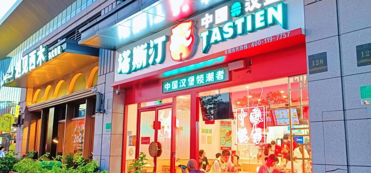 塔斯汀中国汉堡(源昌银河广场店)