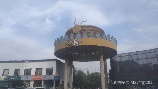 義烏樂園