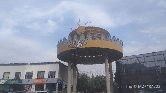 Yiwu
