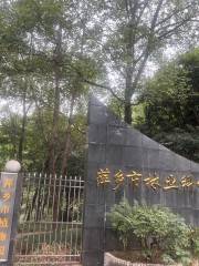 萍鄉市植物園