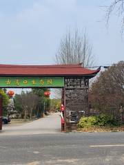 Guqingkou Ecological Park
