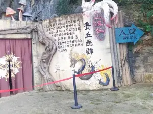 Puzhehei Qingqiu Mural