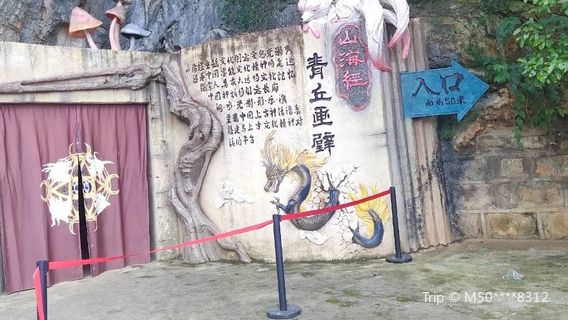 Puzhehei Qingqiu Mural