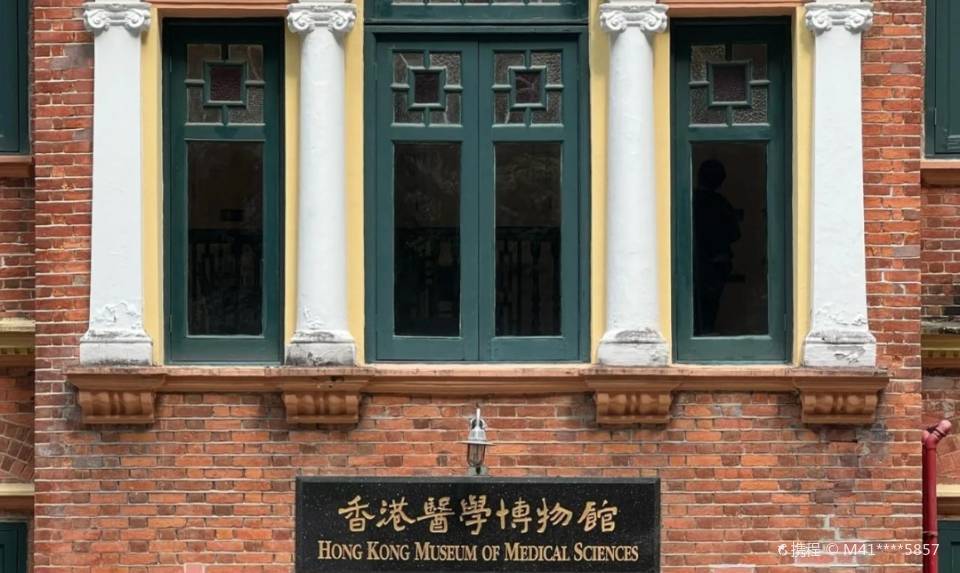 香港香港醫學博物館+藝穗會+中區警署+虎豹別墅+佛堂門天后古廟一日遊