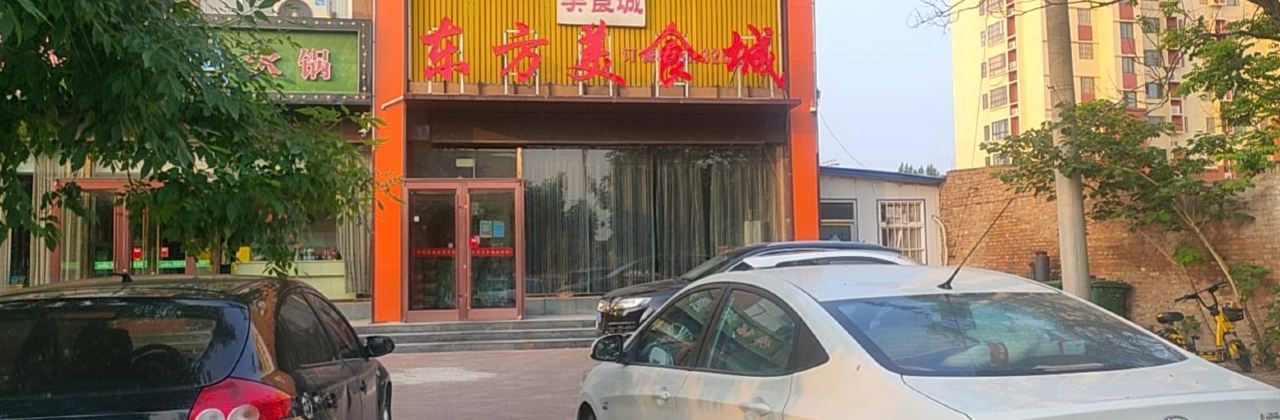 DONG FANG MEI SHI CHENG