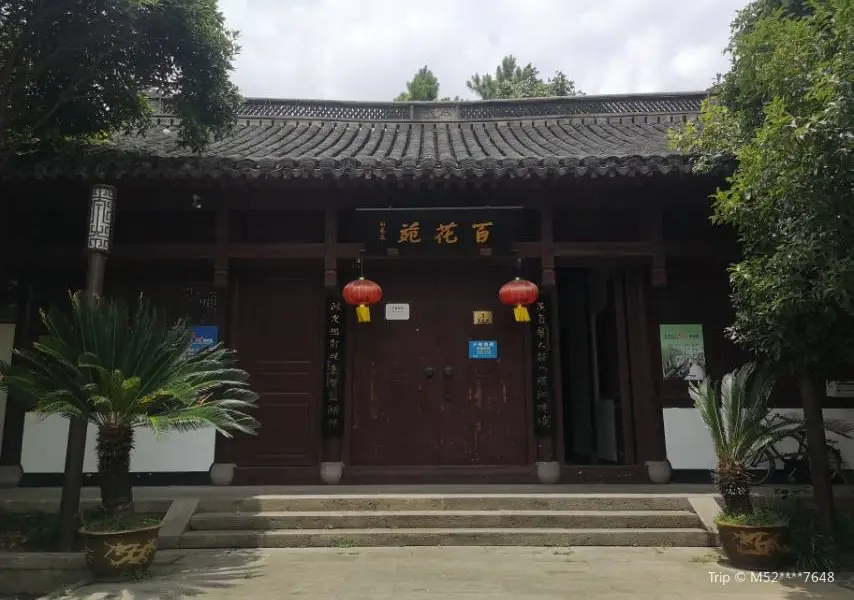 Baihuayuan