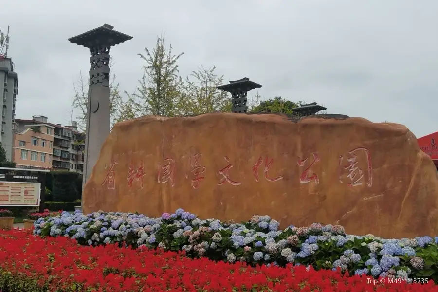 Shenggen Culture Park