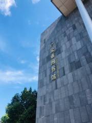 Guangyuanshi Library